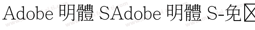 Adobe 明體 SAdobe 明體 S字体转换